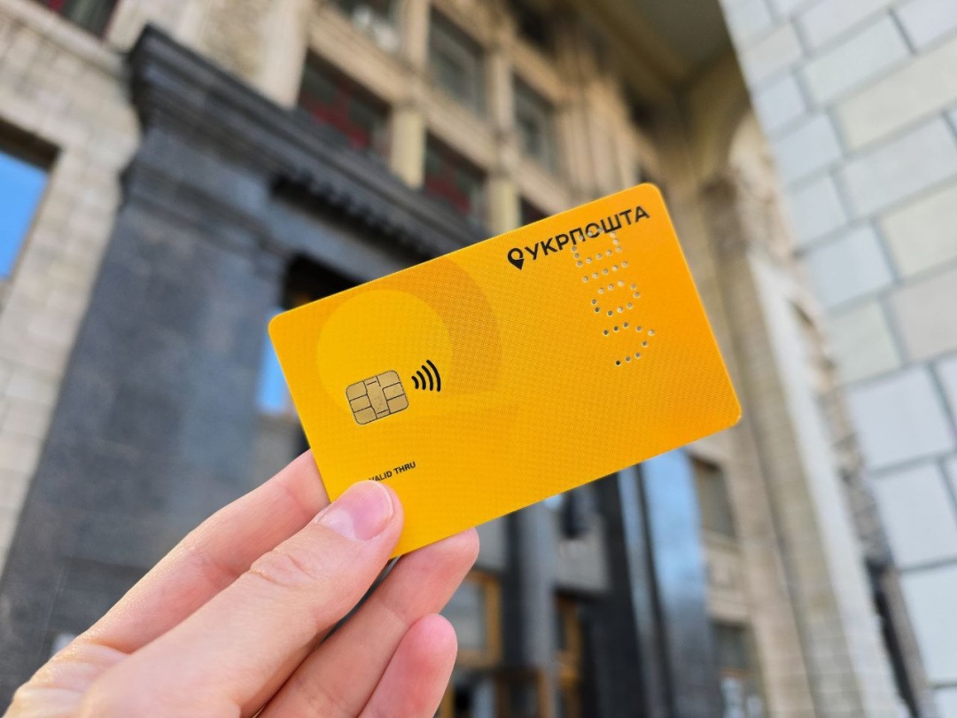 Фото: Укрпошта