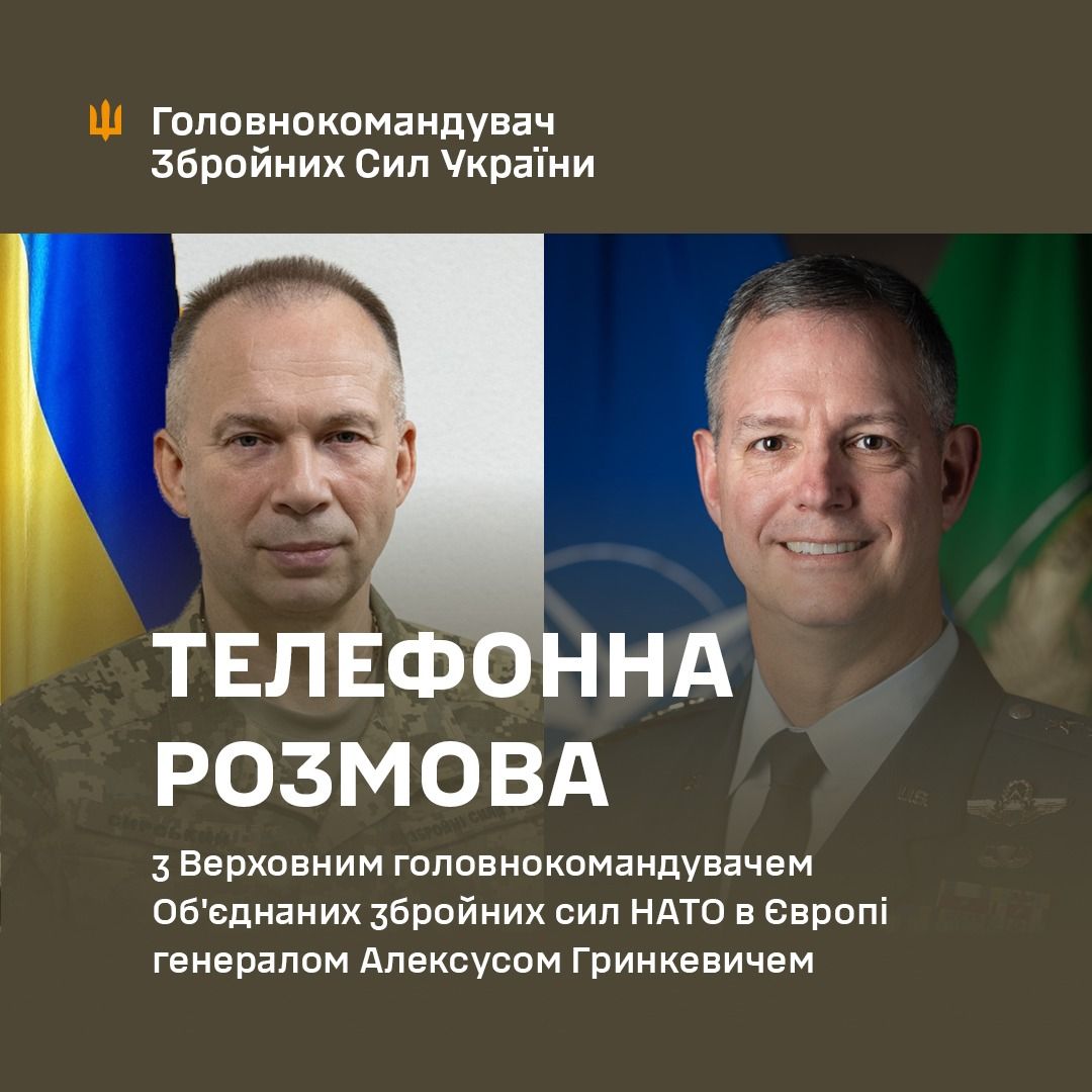 Сирський обговорив з командувачем сил НАТО пріоритетні потреби у програмі PURL