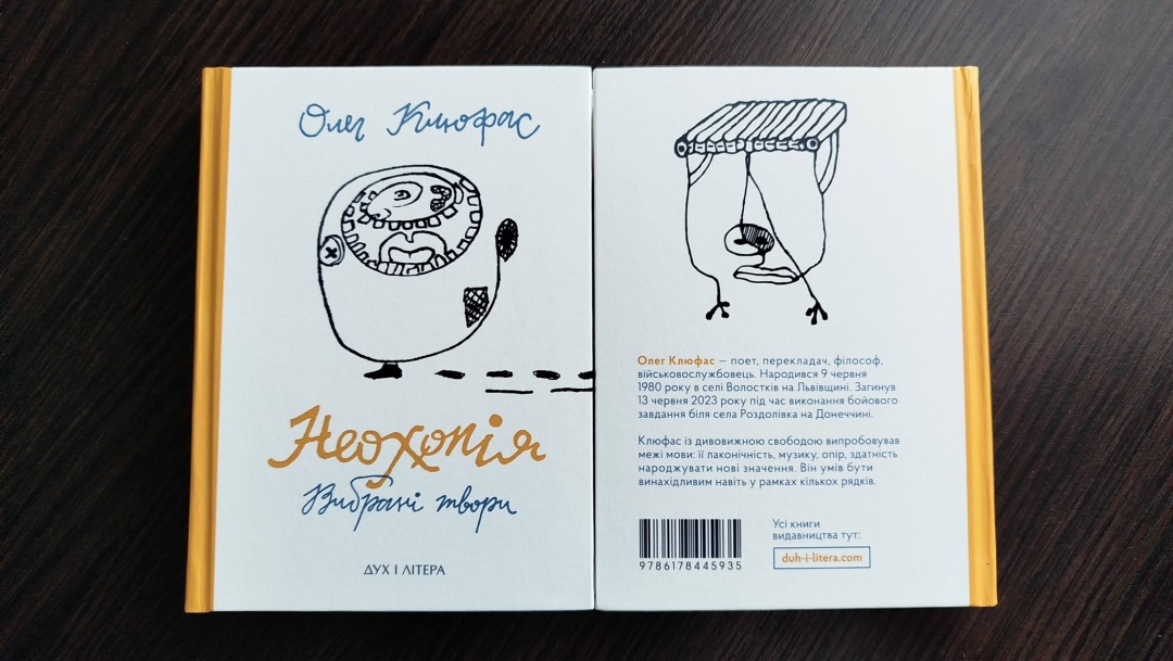 Фото: Фб/Ігор Клюфанс