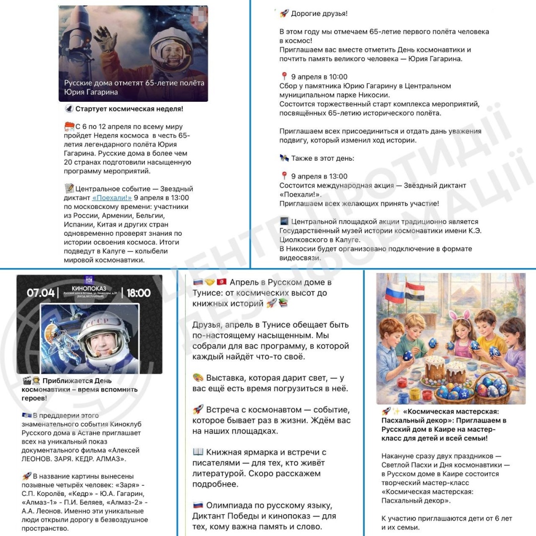 Колаж: ЦПД / Телеграм