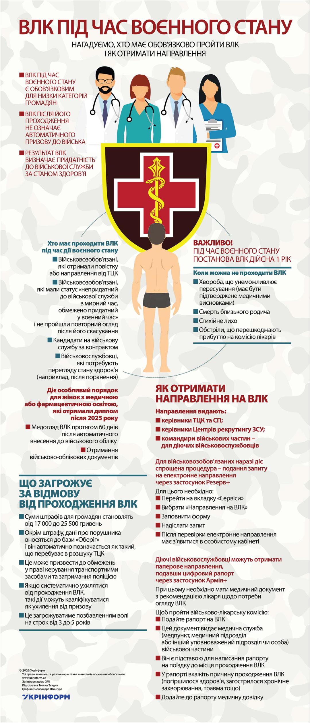 За інформацією ЗМІ