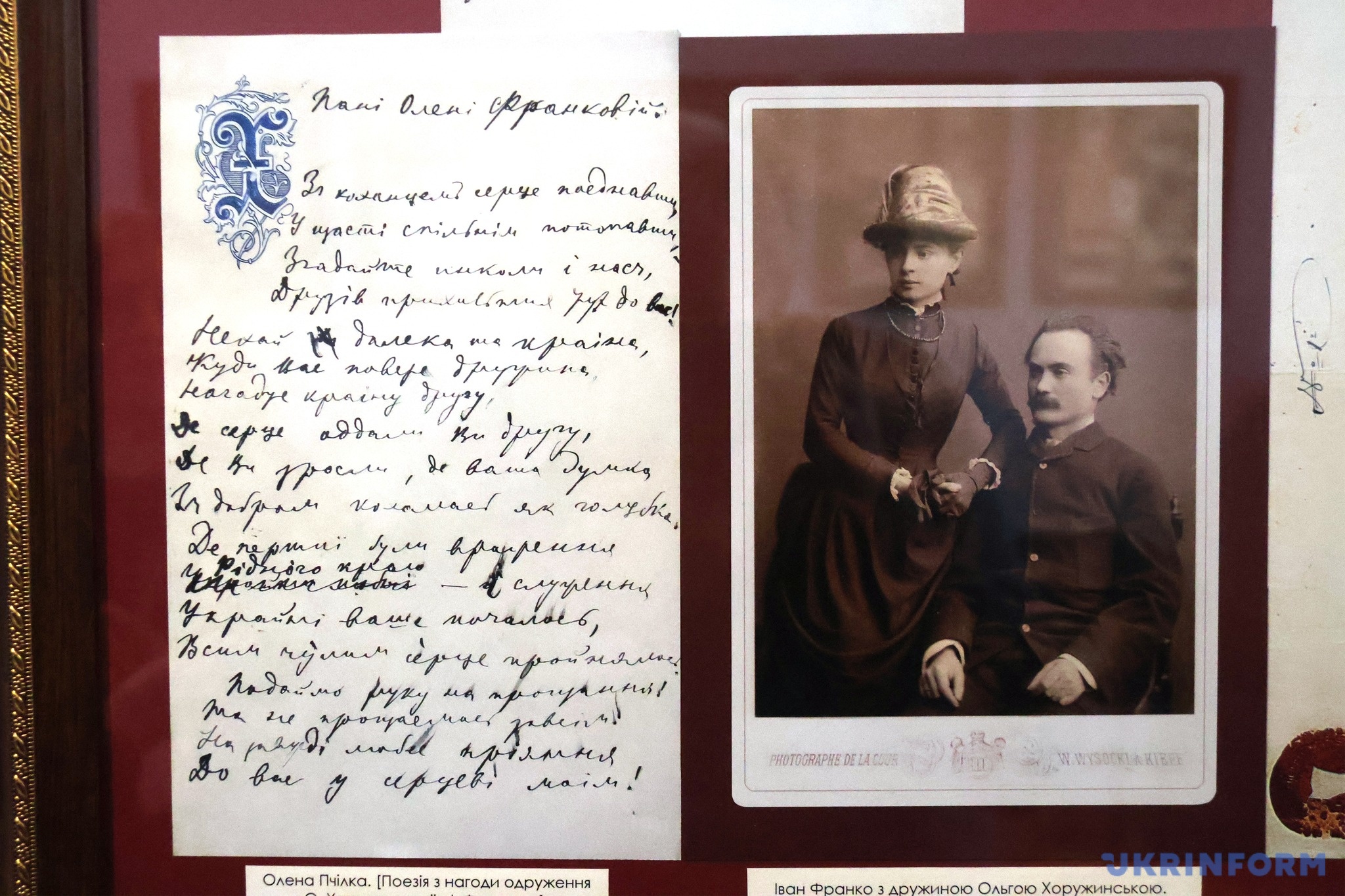 Перше спільне фото подружжя зробили у день вінчання