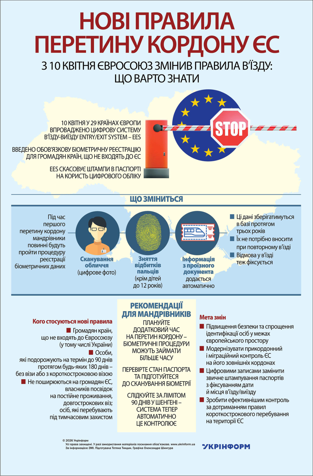 За інформацією ЗМІ