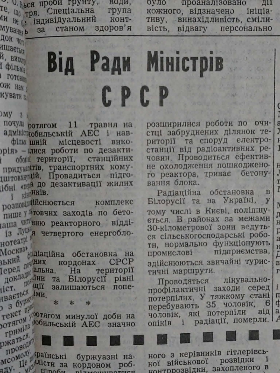 Report on the situation at the Chornobyl NPP. Sovietska Ukraina, May 13, 1986