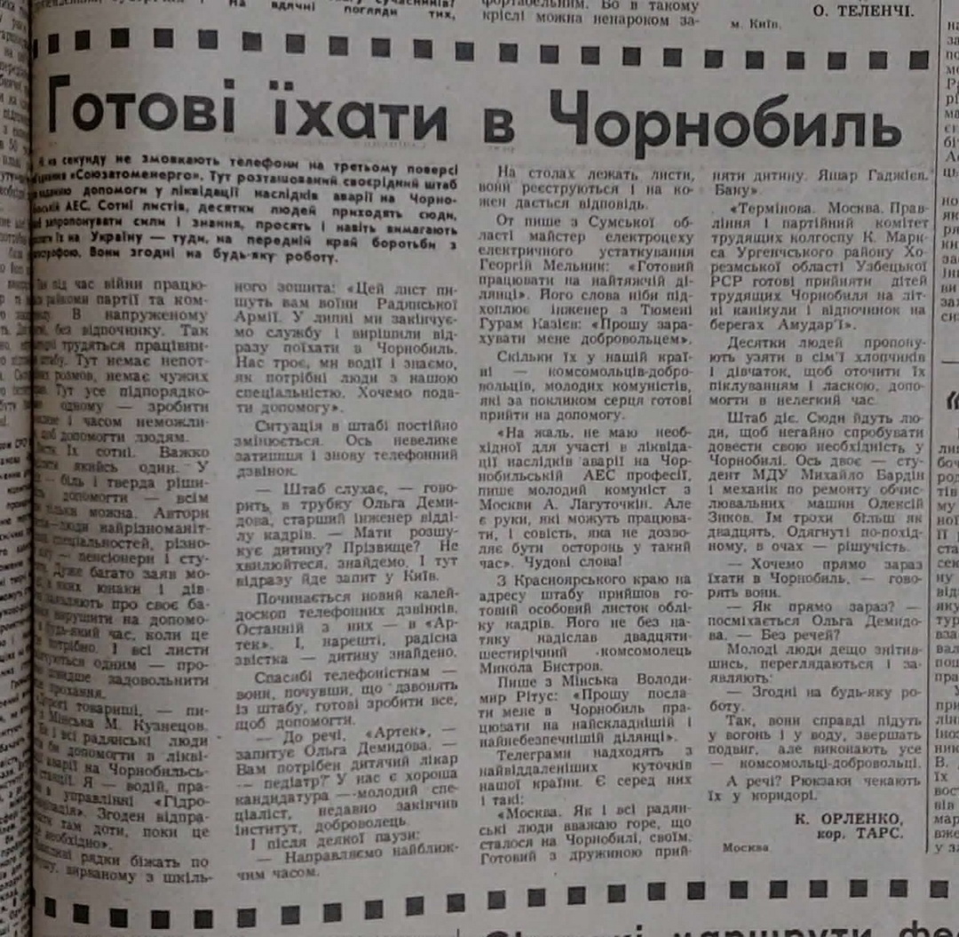 A report on volunteers willing to go to Chornobyl to help in disaster relief. Sovietska Ukraina, May 13, 1986