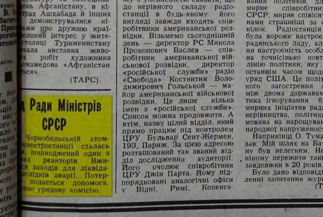 One of the first reports in the Ukrainian press about the accident at the Chornobyl  NPP. Sovietska Ukraina, April 29, 1986