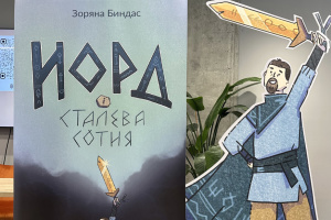 У Тернополі презентували казку «Норд і Сталева Сотня», присвячену пам’яті Героя України Сергія Коновала