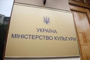 Мінкульт створив експертну раду з питань формування державної інформаційної політики - Детектор Медіа