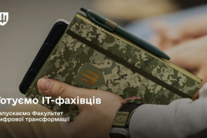 ウクライナで防衛部門デジタル専門家育成コースが始動