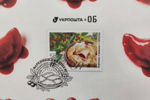 Укрпошта випустила марку «Вареники з вишнею»