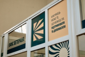 У Кам’янці-Подільському відкрили безбар’єрний Офіс ветерана