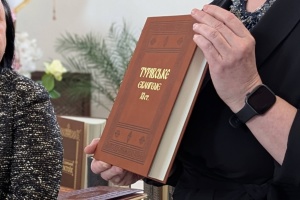 На Рівненщині презентували факсимільну копію Турівського Євангелія