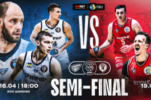 Сьогодні пройде півфінаьна гра української Суперліги БК «Дніпро» - «Рівне»