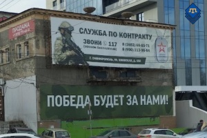 У Криму підвищили одноразові виплати тим, хто підписує контракт з Міноборони РФ