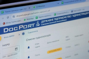 АМПУ і Держприкордонслужба переходять на автоматичний обмін даними через DocPort