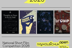 Кінофестиваль Миколайчук OPEN оголосив програму Національного короткометражного конкурсу
