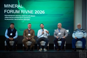 На Рівненщині стартував міжнародний форум - обговорюють майбутнє мінеральних ресурсів і переробки відходів