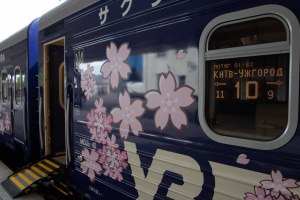 ウクライナのキーウ〜ウジホロド路線で特別列車「桜トレイン」が運行開始