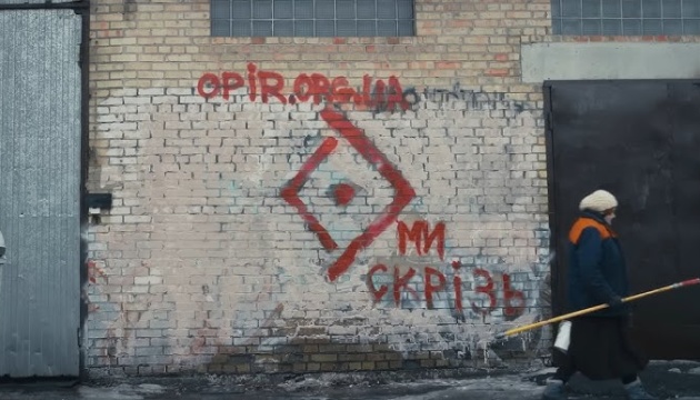 Короткий фільм «Комунальники», присвячений учасникам Руху опору ССО ЗСУ | ENG SUBS