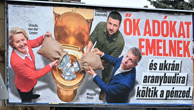 ЄС відкидає звинувачення у втручанні у вибори в Угорщині