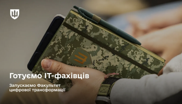 ウクライナで防衛部門デジタル専門家育成コースが始動