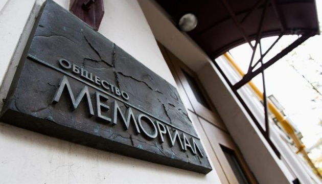 Верховний суд РФ визнав «екстремістською організацією» правозахисників «Меморіалу»