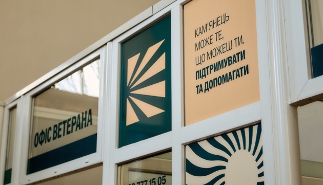 У Кам’янці-Подільському відкрили безбар’єрний Офіс ветерана