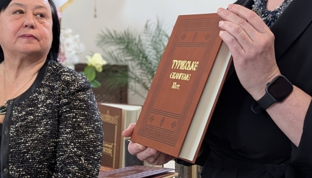 На Рівненщині презентували факсимільну копію Турівського Євангелія