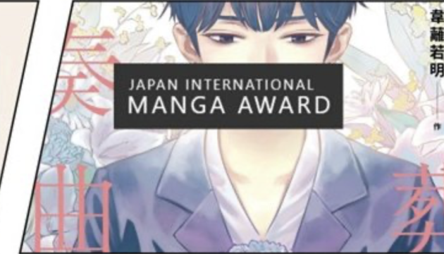 Посольство Японії в Україні оголосило про початок конкурсу манґи