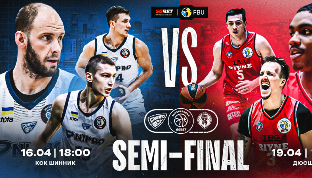 Сьогодні пройде півфінальна гра української Суперліги БК «Дніпро» - «Рівне»