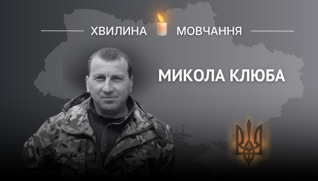 Пам’яті гранатометника Миколи Клюби