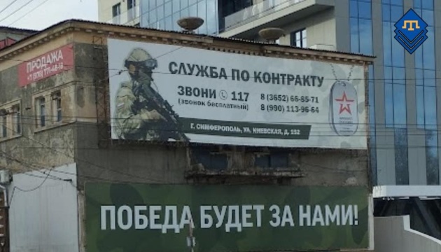 У Криму підвищили одноразові виплати тим, хто підписує контракт з Міноборони РФ