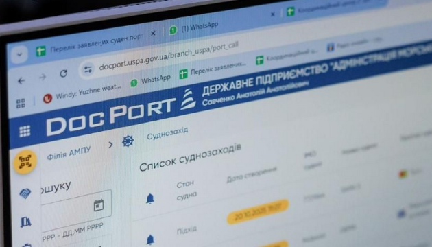АМПУ і Держприкордонслужба переходять на автоматичний обмін даними через DocPort
