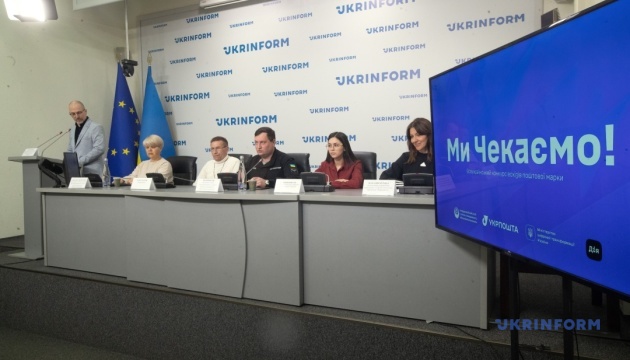 Українців запрошують створити ескіз марки «Ми чекаємо!» до Дня Незалежності