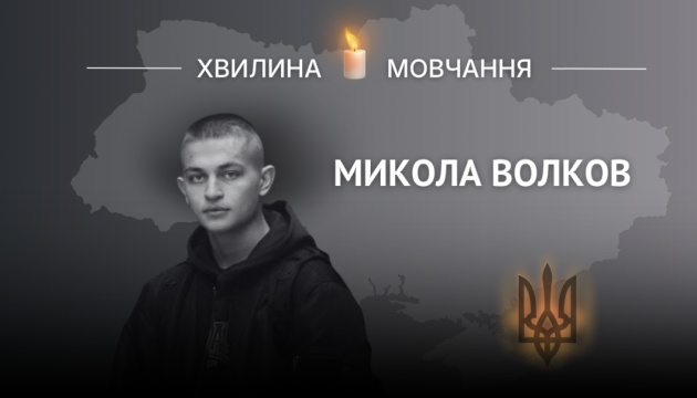 Пам’яті парамедика Миколи Волкова (позивний «Смурфік»)