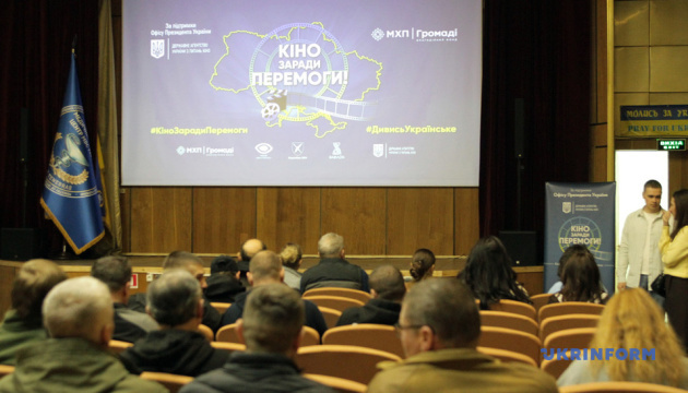 У київському госпіталі відкрили кінопростір «Дивись українське!»