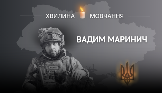 Пам’яті спортсмена, учасника Ігор Нескорених Вадима Маринича