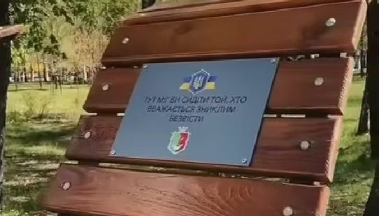 У скверах та парках Кривого Рогу встановили близько 50 табличок у пам’ять про Героїв