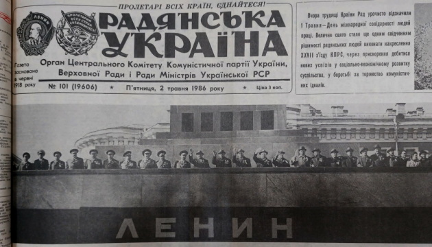 Chornobyl: Fourteen Seconds That Shook an Empire