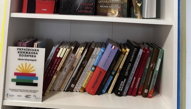 В Угорщині відкрили нову «Українську книжкову поличку»