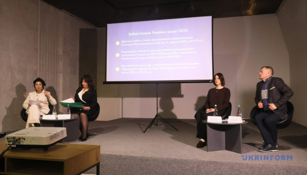 У Києві презентували законопроєкт про розвиток органів самоорганізації населення