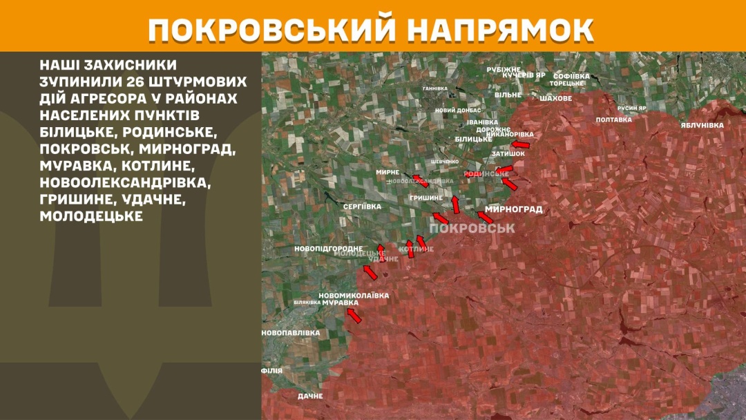 На фронті за добу 138 зіткнень: Покровський і Гуляйпільський напрямки - найгарячіші