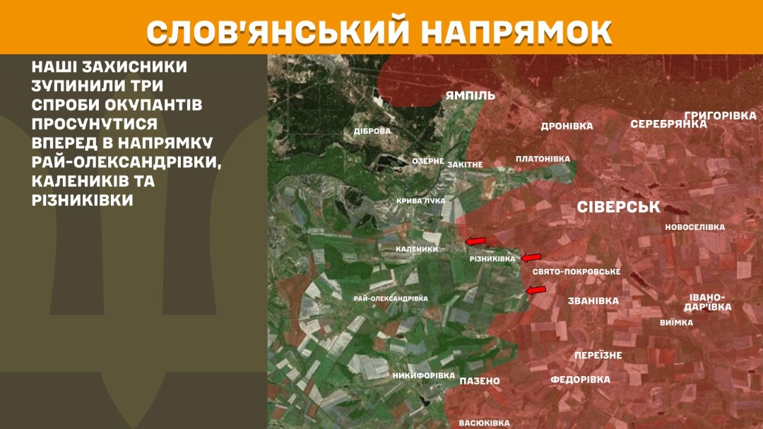 Покровський, Костянтинівський і Гуляйпільський напрямки - найгарячіші, за добу на фронті було 148 боїв