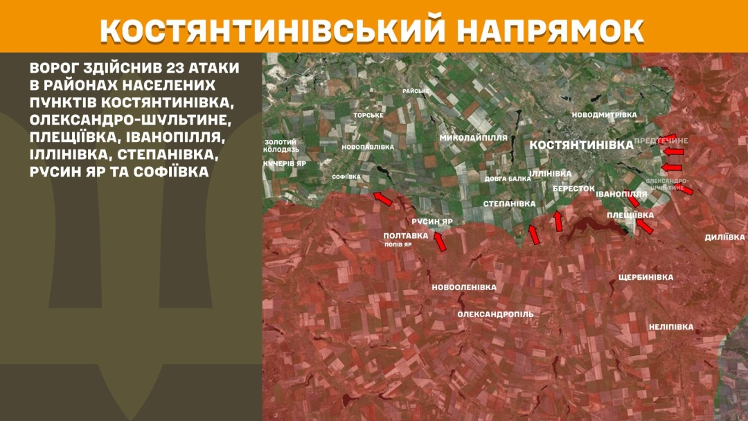 Покровський, Костянтинівський і Гуляйпільський напрямки - найгарячіші, за добу на фронті було 148 боїв