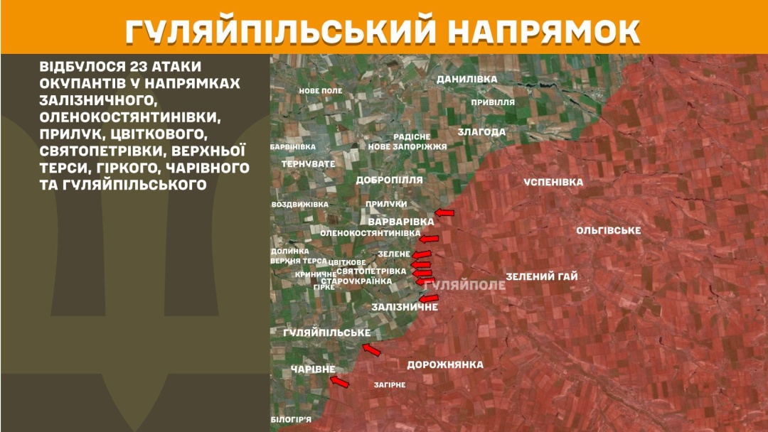 Покровський, Костянтинівський і Гуляйпільський напрямки - найгарячіші, за добу на фронті було 148 боїв
