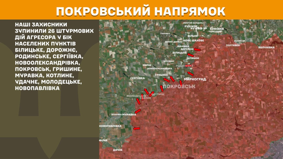 Покровський, Костянтинівський і Гуляйпільський напрямки - найгарячіші, за добу на фронті було 148 боїв