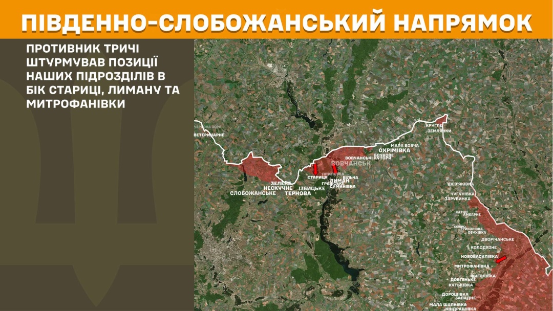 Покровський, Костянтинівський і Гуляйпільський напрямки - найгарячіші, за добу на фронті було 148 боїв