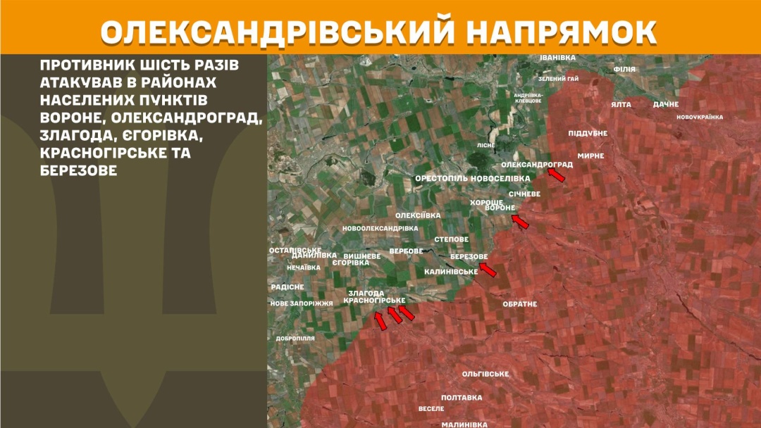 Покровський, Костянтинівський і Гуляйпільський напрямки - найгарячіші, за добу на фронті було 148 боїв