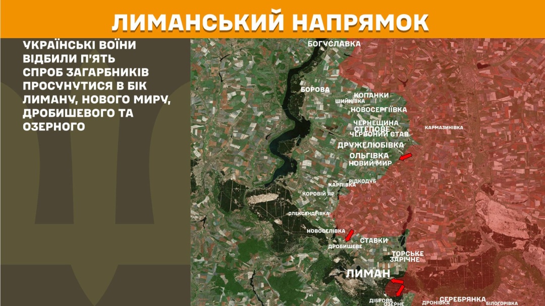 Покровський, Костянтинівський і Гуляйпільський напрямки - найгарячіші, за добу на фронті було 148 боїв