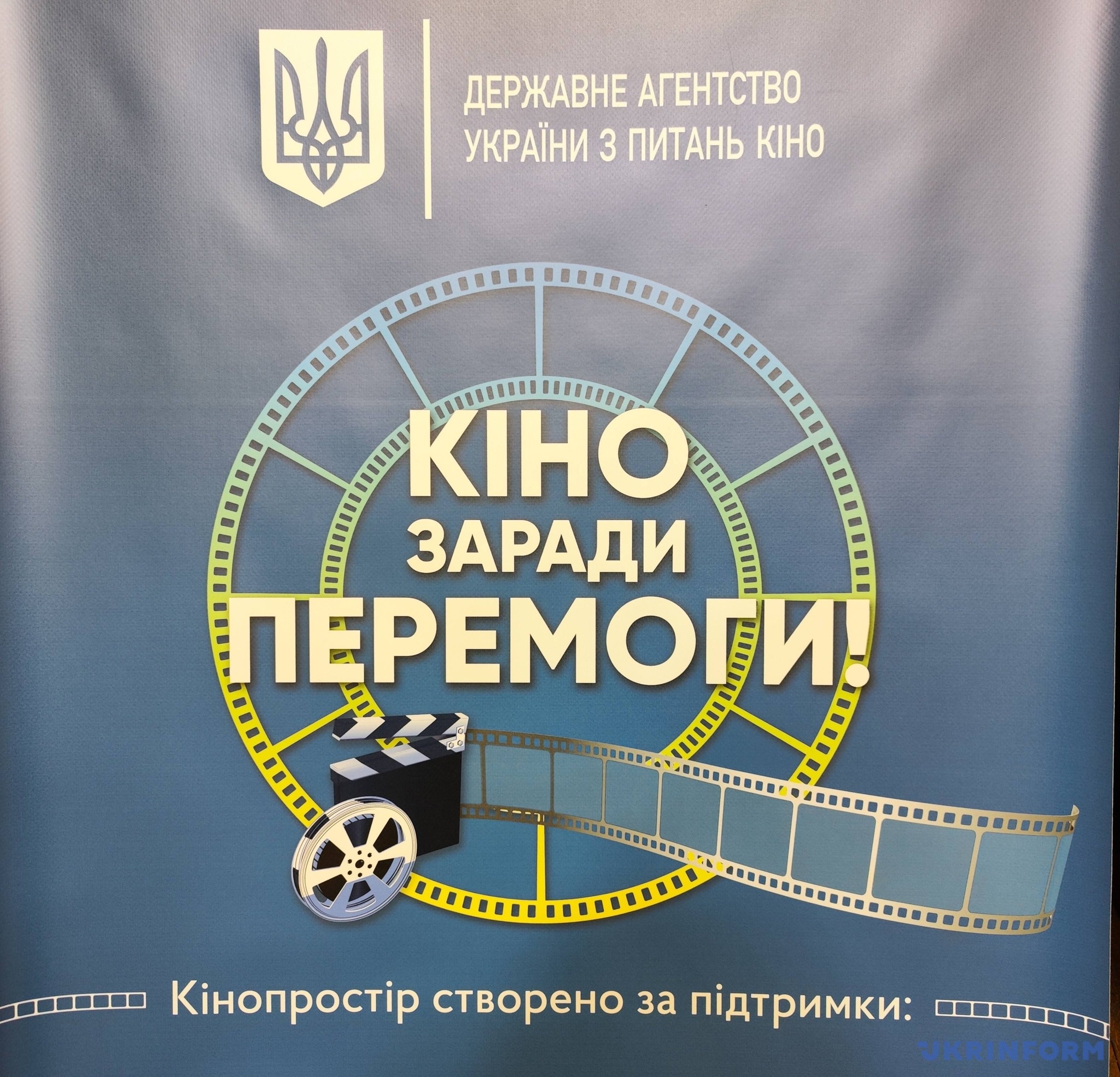 Ініціатива реабілітації через культуру діє як напрям розвитку Національного туру «Кіно заради Перемоги!»